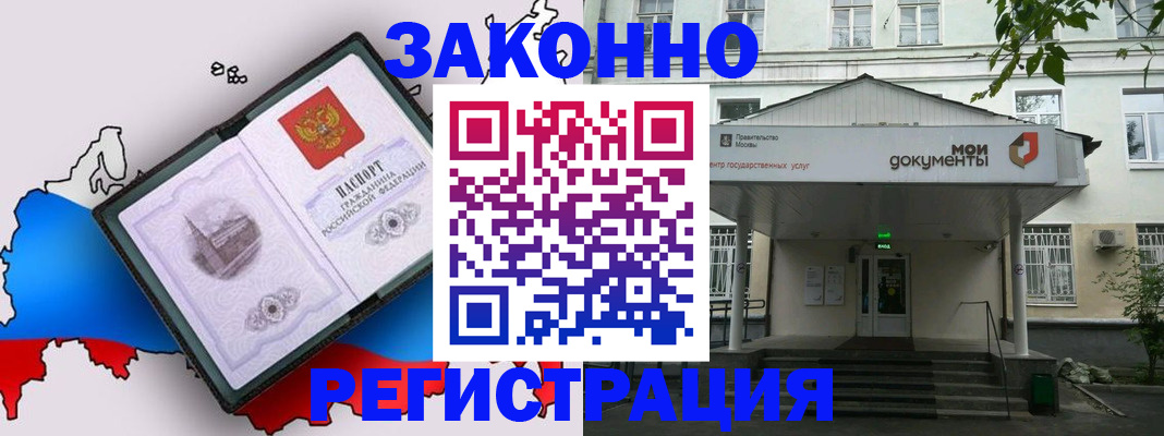 временная регистрация госуслуги в Долгопрудном