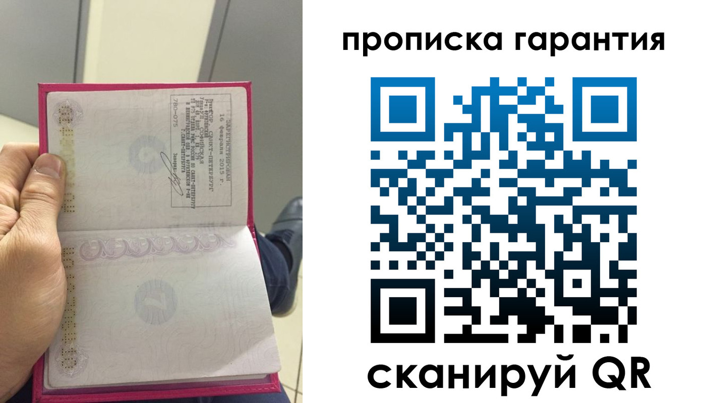 где прописаться в Долгопрудном