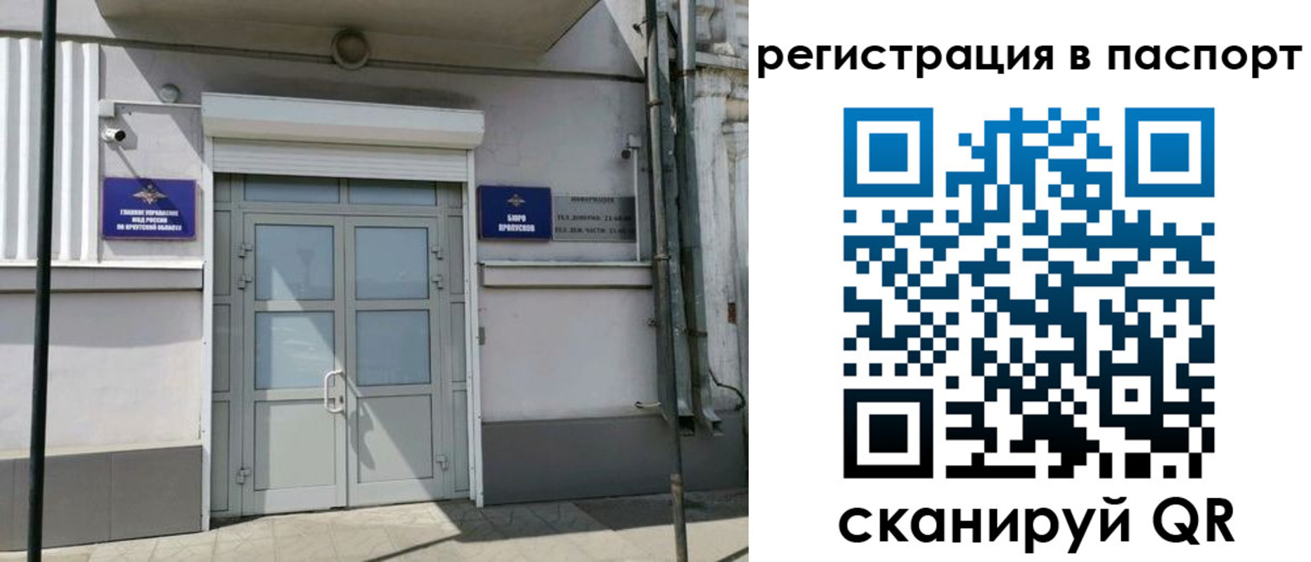 прописка для кредита в Долгопрудном