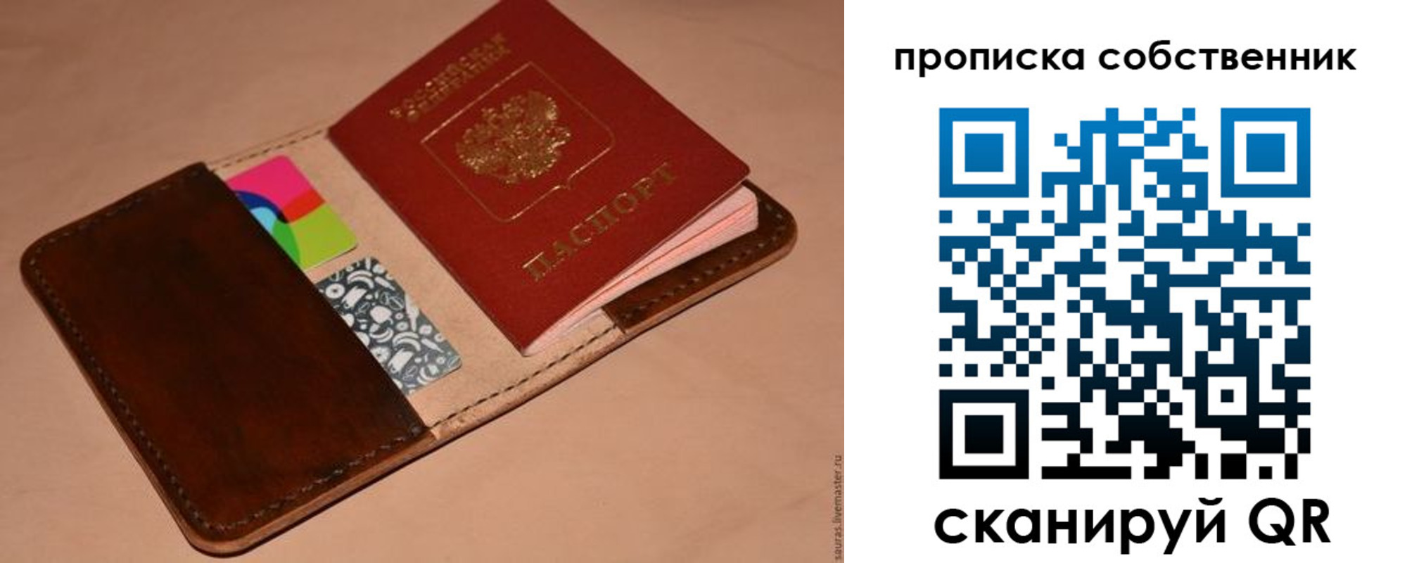 прописка в квартире в Долгопрудном
