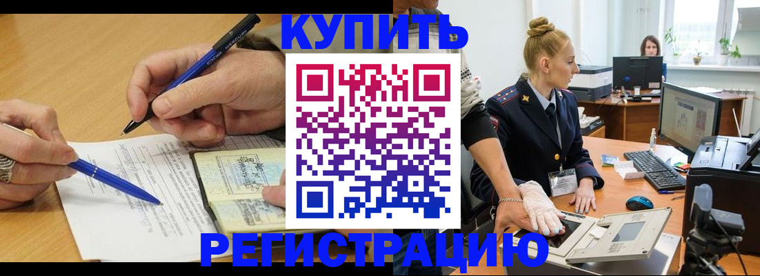 временная регистрация гарантия в Долгопрудном