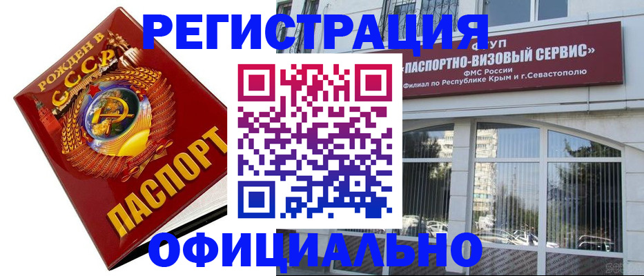 временная регистрация надежно в Долгопрудном