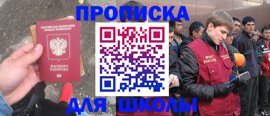 прописка поиск в Долгопрудном