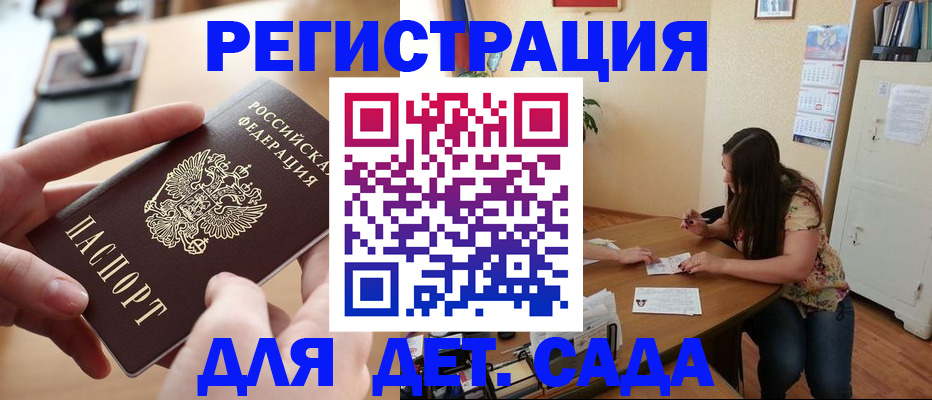 временная регистрация адрес в Долгопрудном