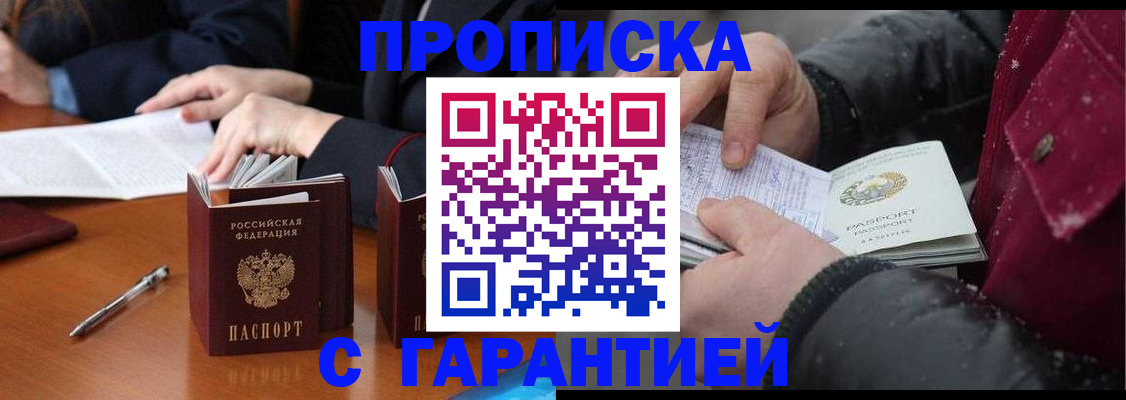 временная регистрация собственник в Долгопрудном