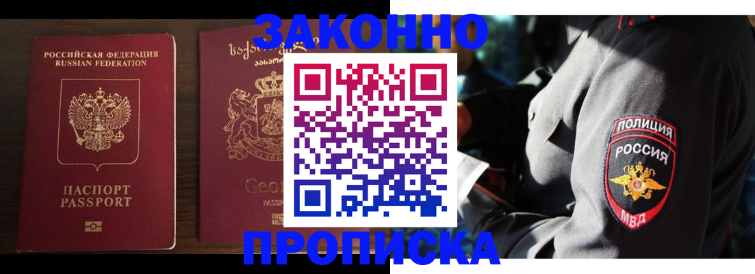 временная регистрация гарантия в Долгопрудном