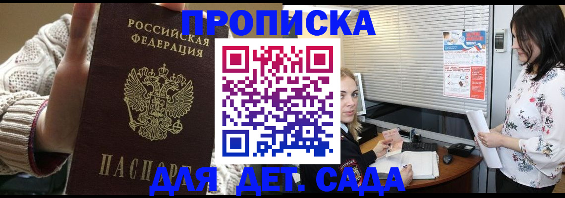 пропишу в квартире в Долгопрудном