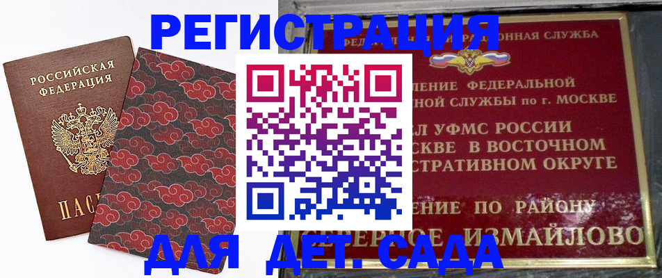 прописка в квартире в Долгопрудном