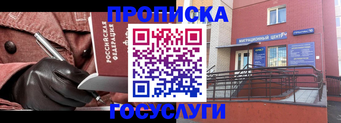 прописка иностранных граждан в Долгопрудном