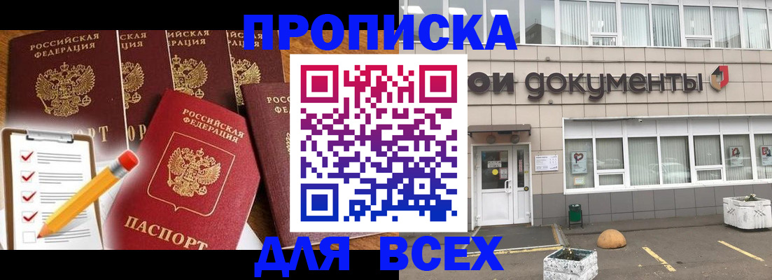 прописка иностранных граждан в Долгопрудном